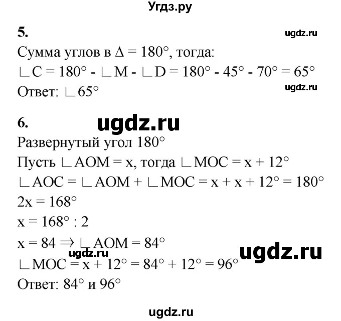 ГДЗ (Решебник) по математике 5 класс (контрольные работы) Дудницын Ю.П. / страница / 58(продолжение 3)