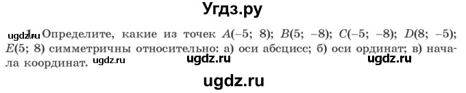 ГДЗ (Учебник) по алгебре 10 класс Арефьева И.Г. / повторение / 1