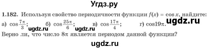 ГДЗ (Учебник) по алгебре 10 класс Арефьева И.Г. / глава 1 / 1.182