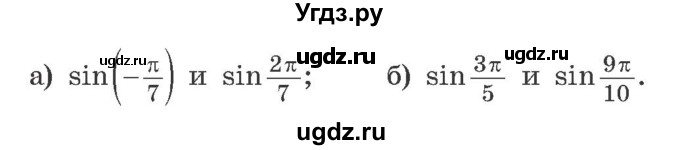 ГДЗ (Учебник) по алгебре 10 класс Арефьева И.Г. / глава 1 / 1.218(продолжение 2)