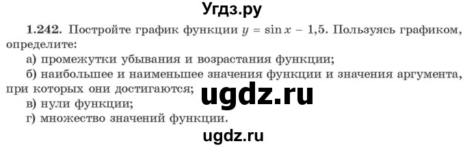 ГДЗ (Учебник) по алгебре 10 класс Арефьева И.Г. / глава 1 / 1.242