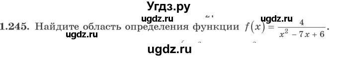 ГДЗ (Учебник) по алгебре 10 класс Арефьева И.Г. / глава 1 / 1.245