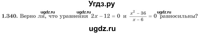 ГДЗ (Учебник) по алгебре 10 класс Арефьева И.Г. / глава 1 / 1.340