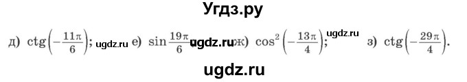 ГДЗ (Учебник) по алгебре 10 класс Арефьева И.Г. / глава 1 / 1.389(продолжение 2)