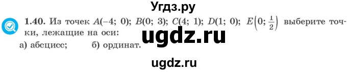 ГДЗ (Учебник) по алгебре 10 класс Арефьева И.Г. / глава 1 / 1.40