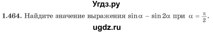 ГДЗ (Учебник) по алгебре 10 класс Арефьева И.Г. / глава 1 / 1.464