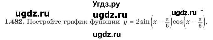 ГДЗ (Учебник) по алгебре 10 класс Арефьева И.Г. / глава 1 / 1.482