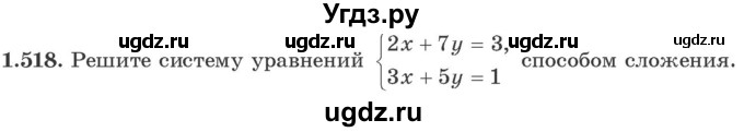 ГДЗ (Учебник) по алгебре 10 класс Арефьева И.Г. / глава 1 / 1.518