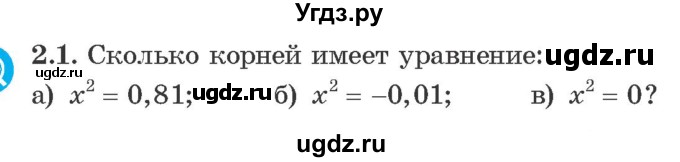 ГДЗ (Учебник) по алгебре 10 класс Арефьева И.Г. / глава 2 / 2.1