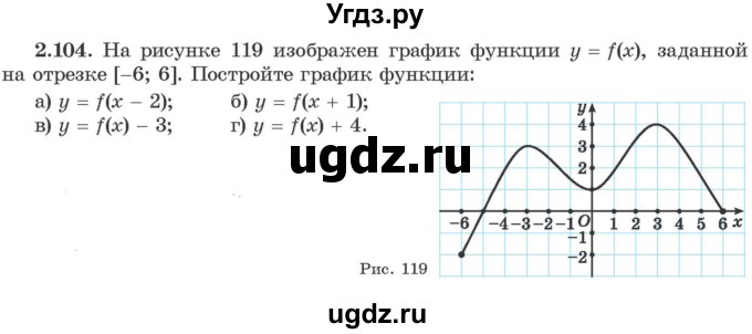 ГДЗ (Учебник) по алгебре 10 класс Арефьева И.Г. / глава 2 / 2.104