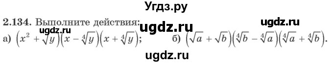 ГДЗ (Учебник) по алгебре 10 класс Арефьева И.Г. / глава 2 / 2.134