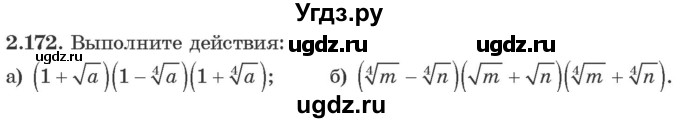 ГДЗ (Учебник) по алгебре 10 класс Арефьева И.Г. / глава 2 / 2.172