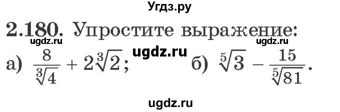 ГДЗ (Учебник) по алгебре 10 класс Арефьева И.Г. / глава 2 / 2.180