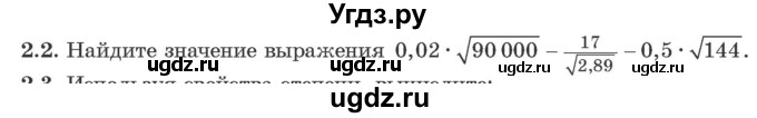 ГДЗ (Учебник) по алгебре 10 класс Арефьева И.Г. / глава 2 / 2.2