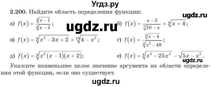 ГДЗ (Учебник) по алгебре 10 класс Арефьева И.Г. / глава 2 / 2.200