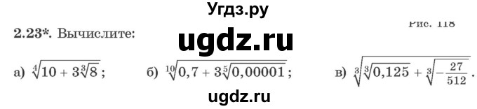 ГДЗ (Учебник) по алгебре 10 класс Арефьева И.Г. / глава 2 / 2.23