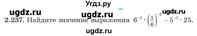 ГДЗ (Учебник) по алгебре 10 класс Арефьева И.Г. / глава 2 / 2.237