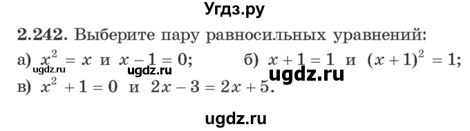 ГДЗ (Учебник) по алгебре 10 класс Арефьева И.Г. / глава 2 / 2.242