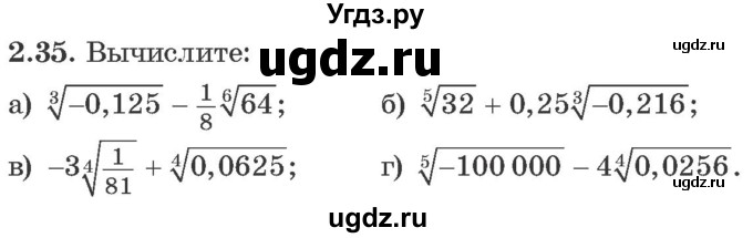 ГДЗ (Учебник) по алгебре 10 класс Арефьева И.Г. / глава 2 / 2.35