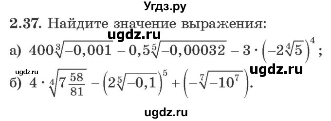 ГДЗ (Учебник) по алгебре 10 класс Арефьева И.Г. / глава 2 / 2.37