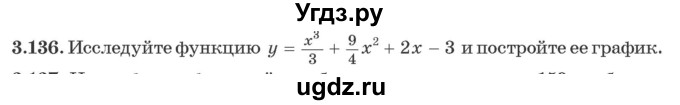 ГДЗ (Учебник) по алгебре 10 класс Арефьева И.Г. / глава 3 / 3.136