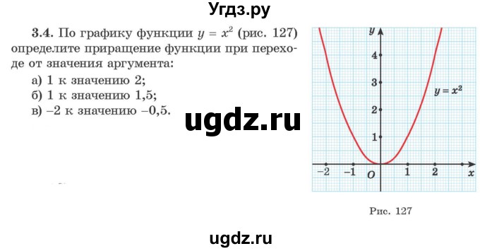 ГДЗ (Учебник) по алгебре 10 класс Арефьева И.Г. / глава 3 / 3.4