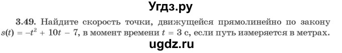 ГДЗ (Учебник) по алгебре 10 класс Арефьева И.Г. / глава 3 / 3.49