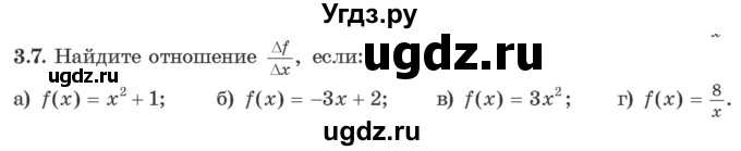 ГДЗ (Учебник) по алгебре 10 класс Арефьева И.Г. / глава 3 / 3.7