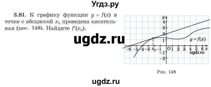 ГДЗ (Учебник) по алгебре 10 класс Арефьева И.Г. / глава 3 / 3.81