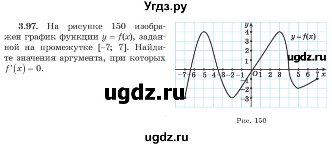 ГДЗ (Учебник) по алгебре 10 класс Арефьева И.Г. / глава 3 / 3.97