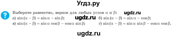 ГДЗ (Учебник) по алгебре 10 класс Арефьева И.Г. / вопросы и задания / стр. 136