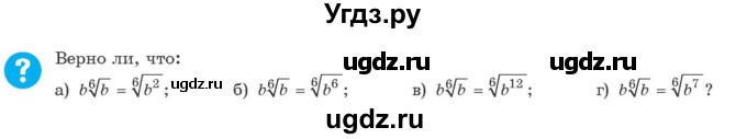 ГДЗ (Учебник) по алгебре 10 класс Арефьева И.Г. / вопросы и задания / стр. 185