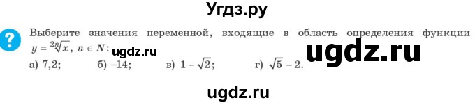 ГДЗ (Учебник) по алгебре 10 класс Арефьева И.Г. / вопросы и задания / стр. 198