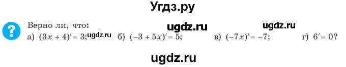 ГДЗ (Учебник) по алгебре 10 класс Арефьева И.Г. / вопросы и задания / стр. 226