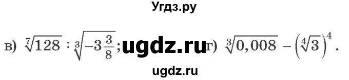 ГДЗ (Учебник) по алгебре 10 класс Арефьева И.Г. / я проверяю свои знания / глава 2 / 3(продолжение 2)