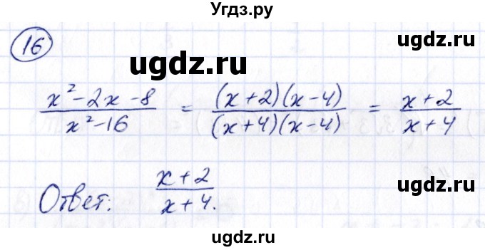 ГДЗ (Решебник) по алгебре 10 класс Арефьева И.Г. / повторение / 16