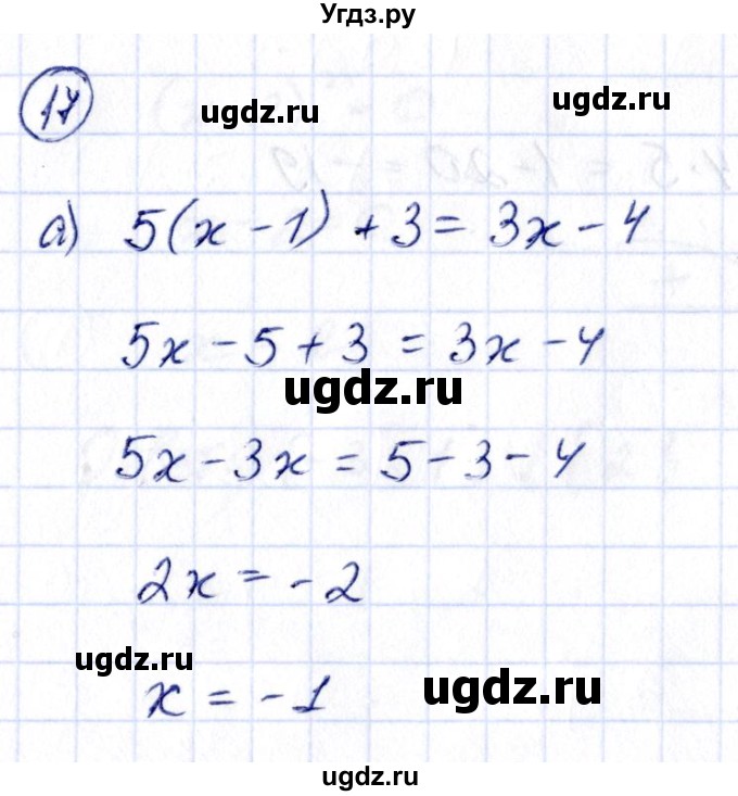 ГДЗ (Решебник) по алгебре 10 класс Арефьева И.Г. / повторение / 17
