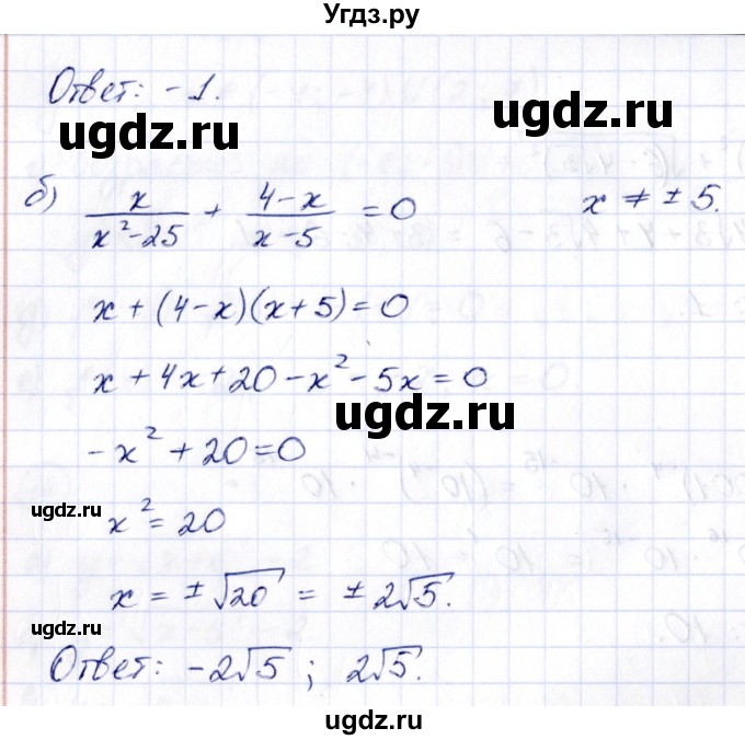 ГДЗ (Решебник) по алгебре 10 класс Арефьева И.Г. / повторение / 17(продолжение 2)
