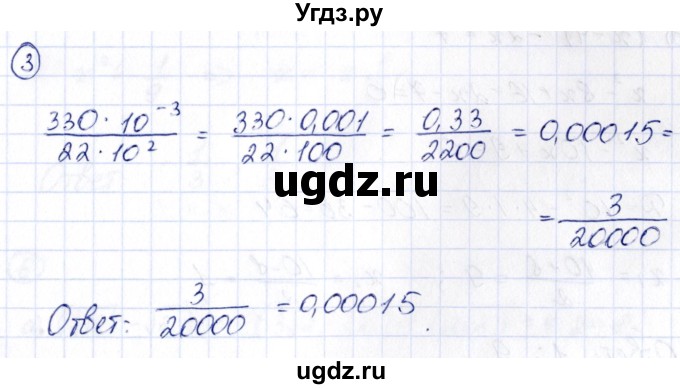 ГДЗ (Решебник) по алгебре 10 класс Арефьева И.Г. / повторение / 3