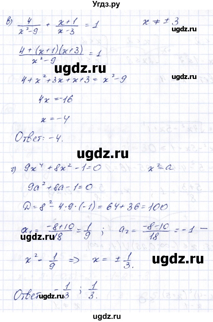 ГДЗ (Решебник) по алгебре 10 класс Арефьева И.Г. / повторение / 5(продолжение 2)