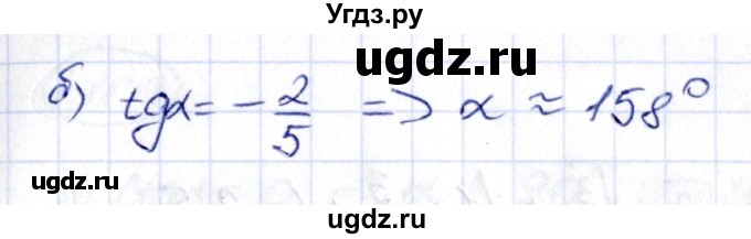 ГДЗ (Решебник) по алгебре 10 класс Арефьева И.Г. / глава 1 / 1.101(продолжение 2)