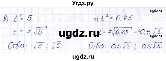 ГДЗ (Решебник) по алгебре 10 класс Арефьева И.Г. / глава 1 / 1.117(продолжение 2)