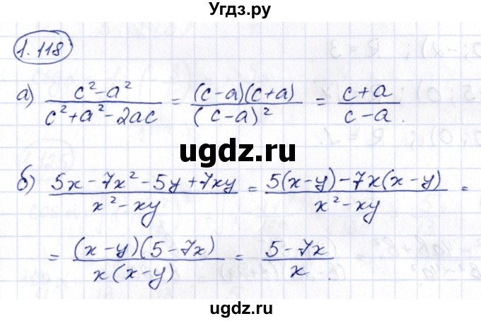 ГДЗ (Решебник) по алгебре 10 класс Арефьева И.Г. / глава 1 / 1.118