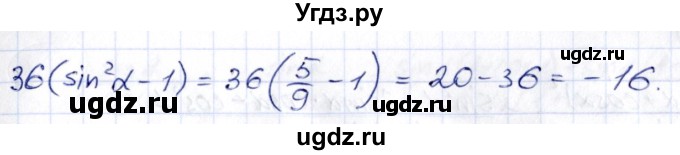 ГДЗ (Решебник) по алгебре 10 класс Арефьева И.Г. / глава 1 / 1.127(продолжение 2)