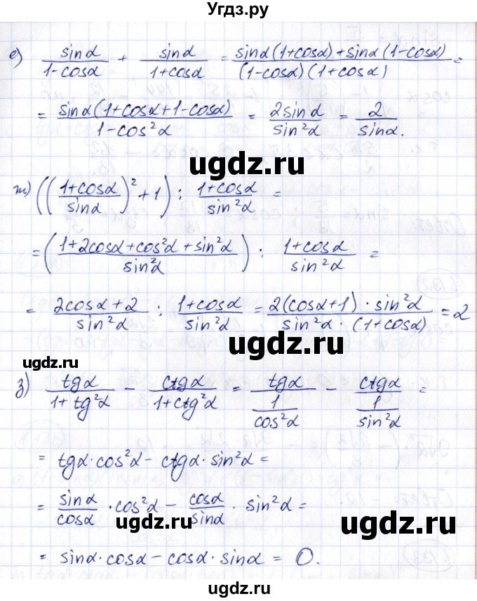 ГДЗ (Решебник) по алгебре 10 класс Арефьева И.Г. / глава 1 / 1.130(продолжение 2)