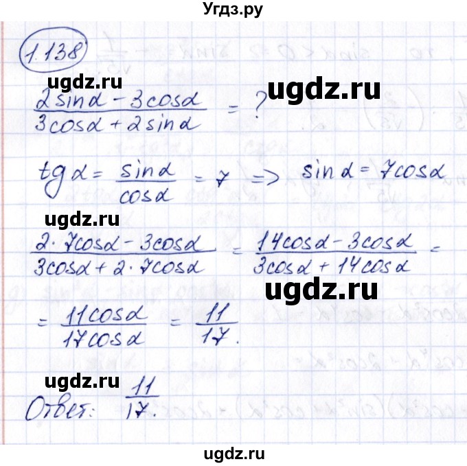 ГДЗ (Решебник) по алгебре 10 класс Арефьева И.Г. / глава 1 / 1.138