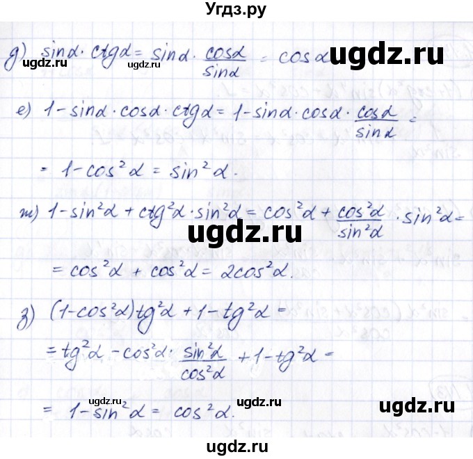 ГДЗ (Решебник) по алгебре 10 класс Арефьева И.Г. / глава 1 / 1.140(продолжение 2)