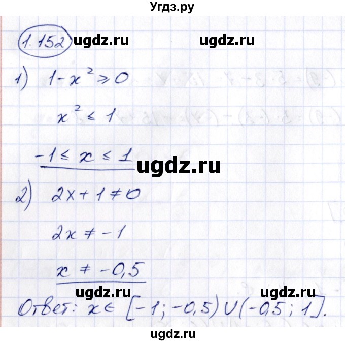 ГДЗ (Решебник) по алгебре 10 класс Арефьева И.Г. / глава 1 / 1.152