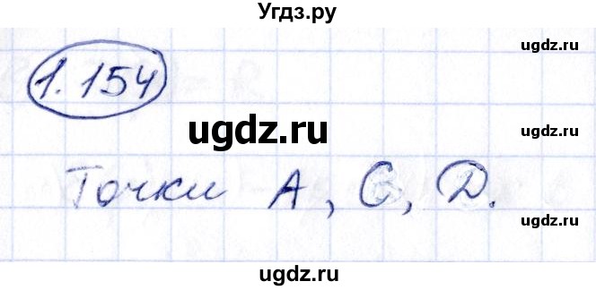 ГДЗ (Решебник) по алгебре 10 класс Арефьева И.Г. / глава 1 / 1.154