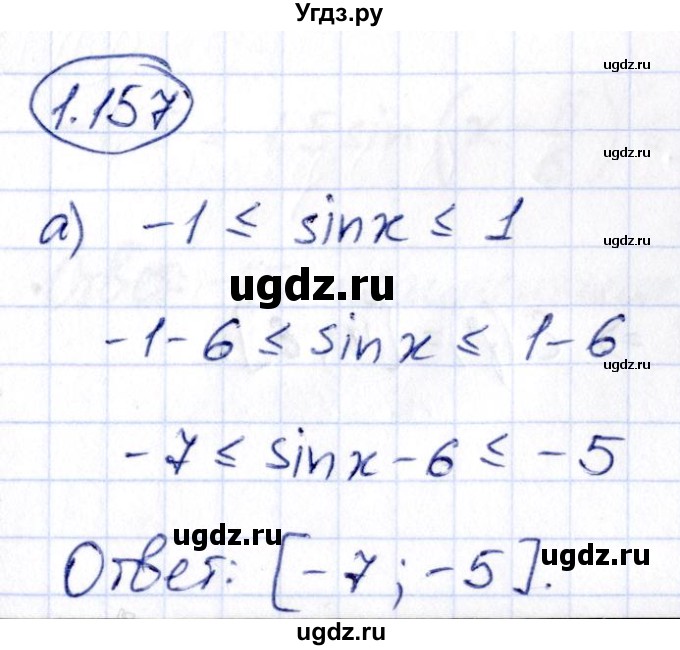 ГДЗ (Решебник) по алгебре 10 класс Арефьева И.Г. / глава 1 / 1.157